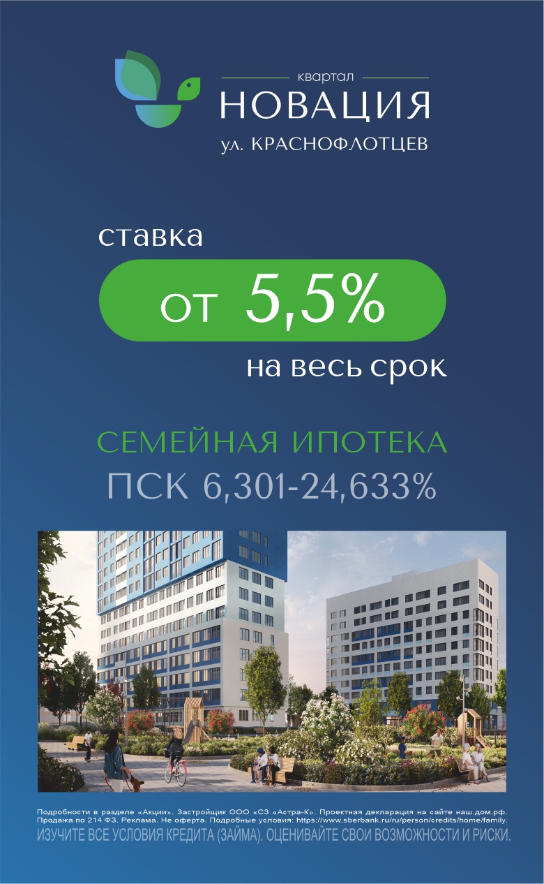 Субсидия Новация