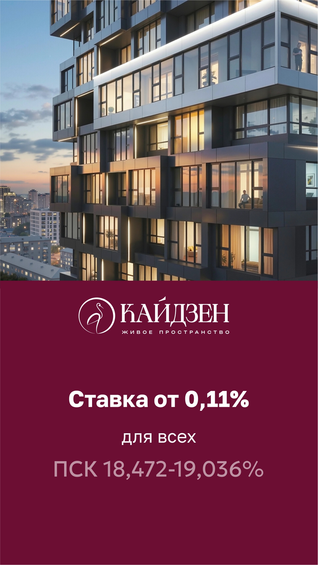 ставка 0,11 в кайдзен