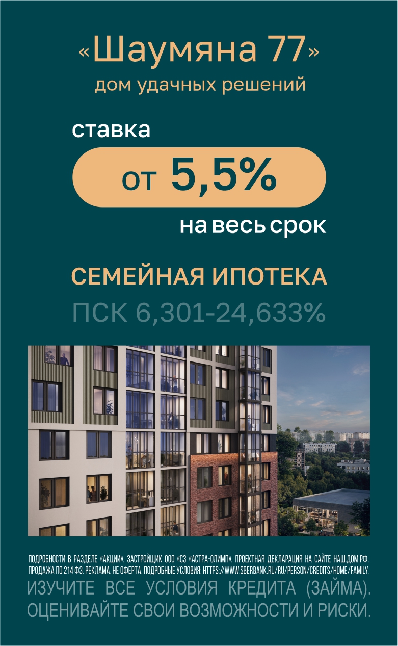 Субсидия Шаумяна