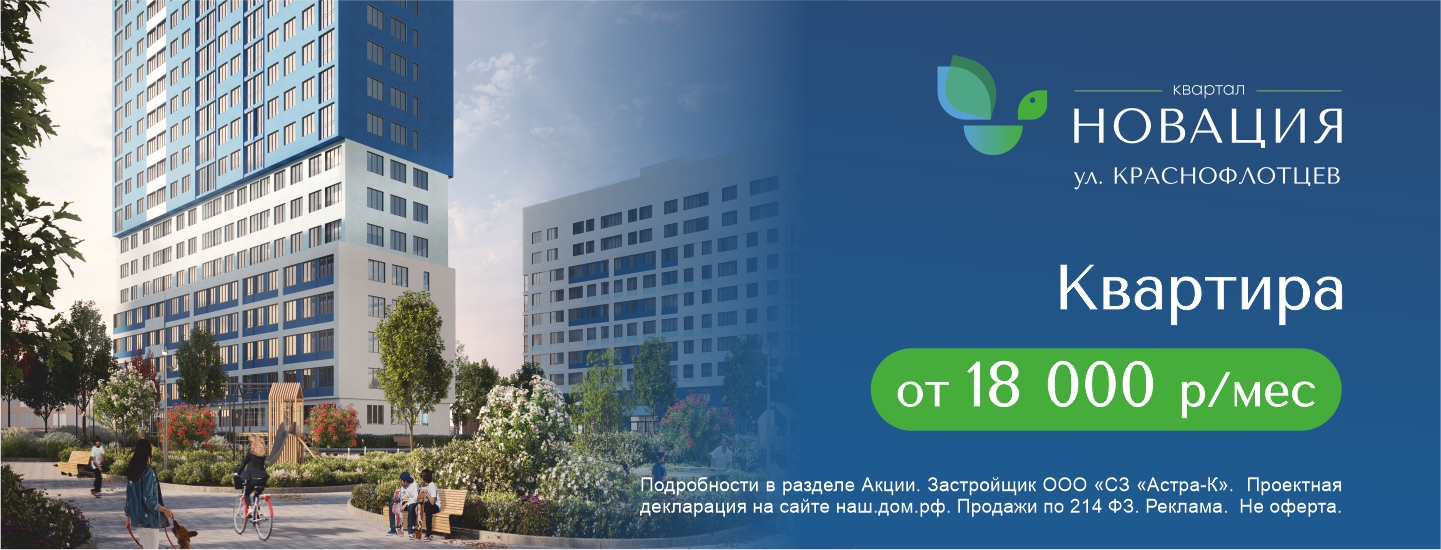 Квартира в