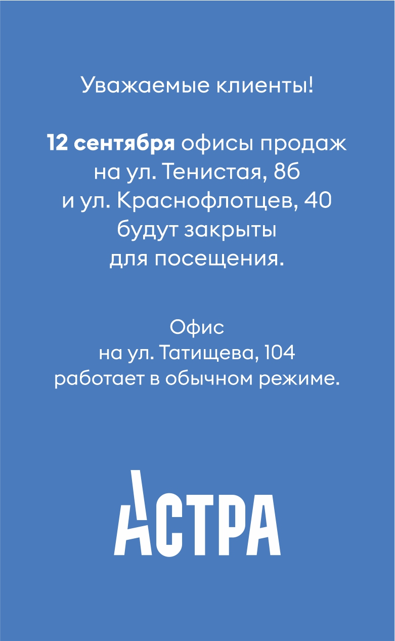12 сент выходной 