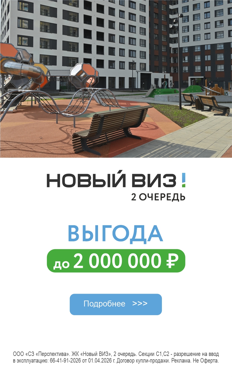 Выгода до 2млн Новый ВИЗ