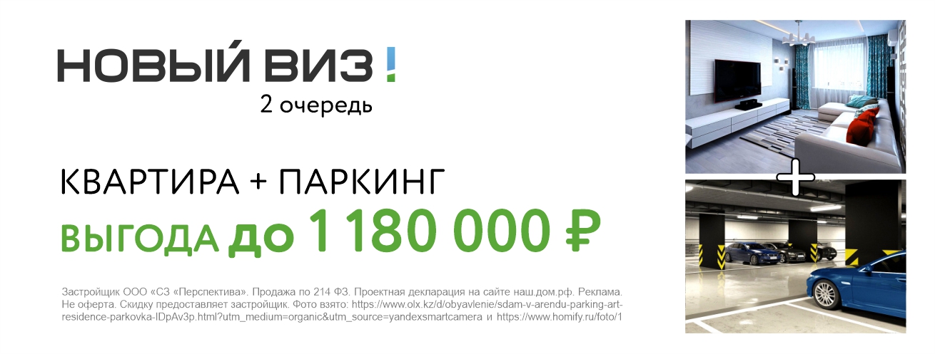 Квартира с выгодой до 1 180 000 рублей в ЖК 