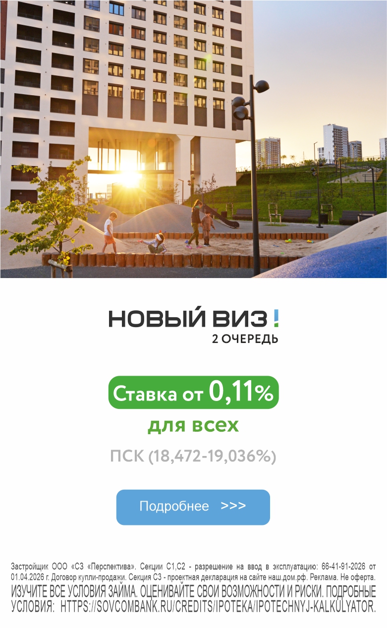 Ставка 0,11 новый виз 2
