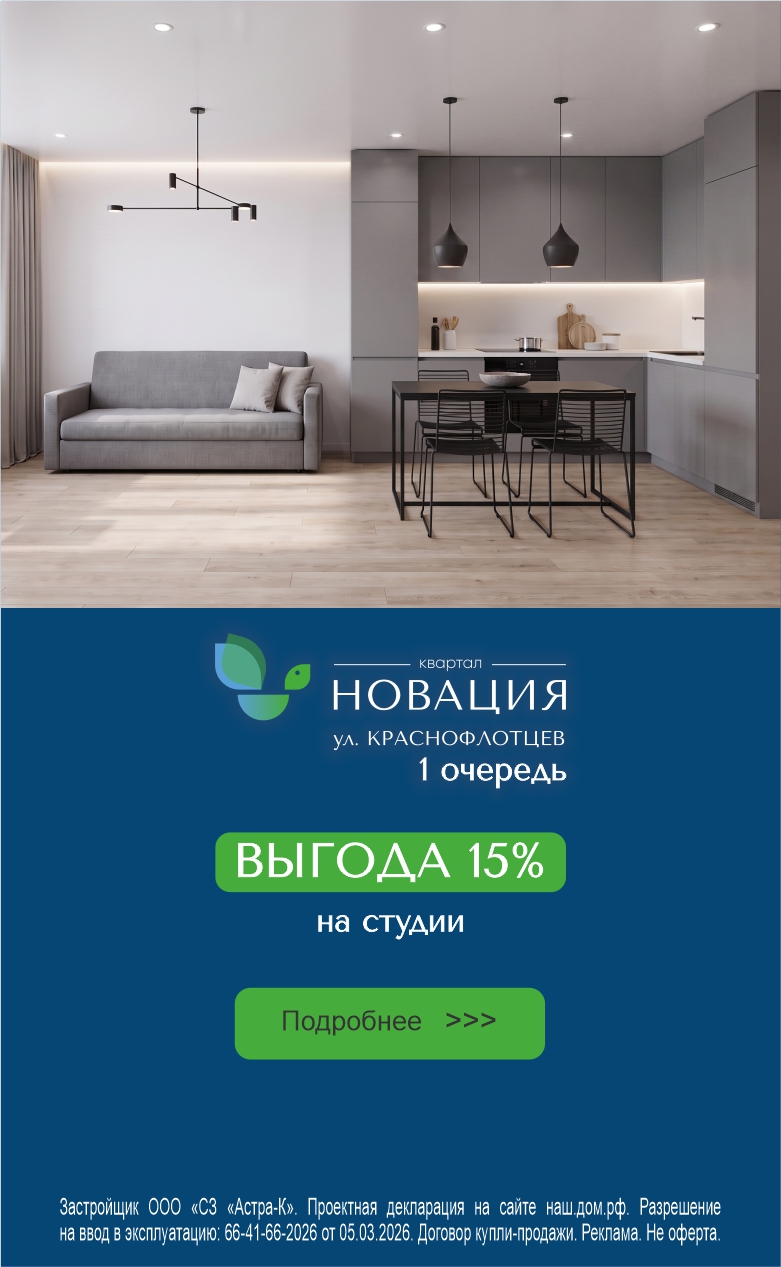 скидка 15% на студии