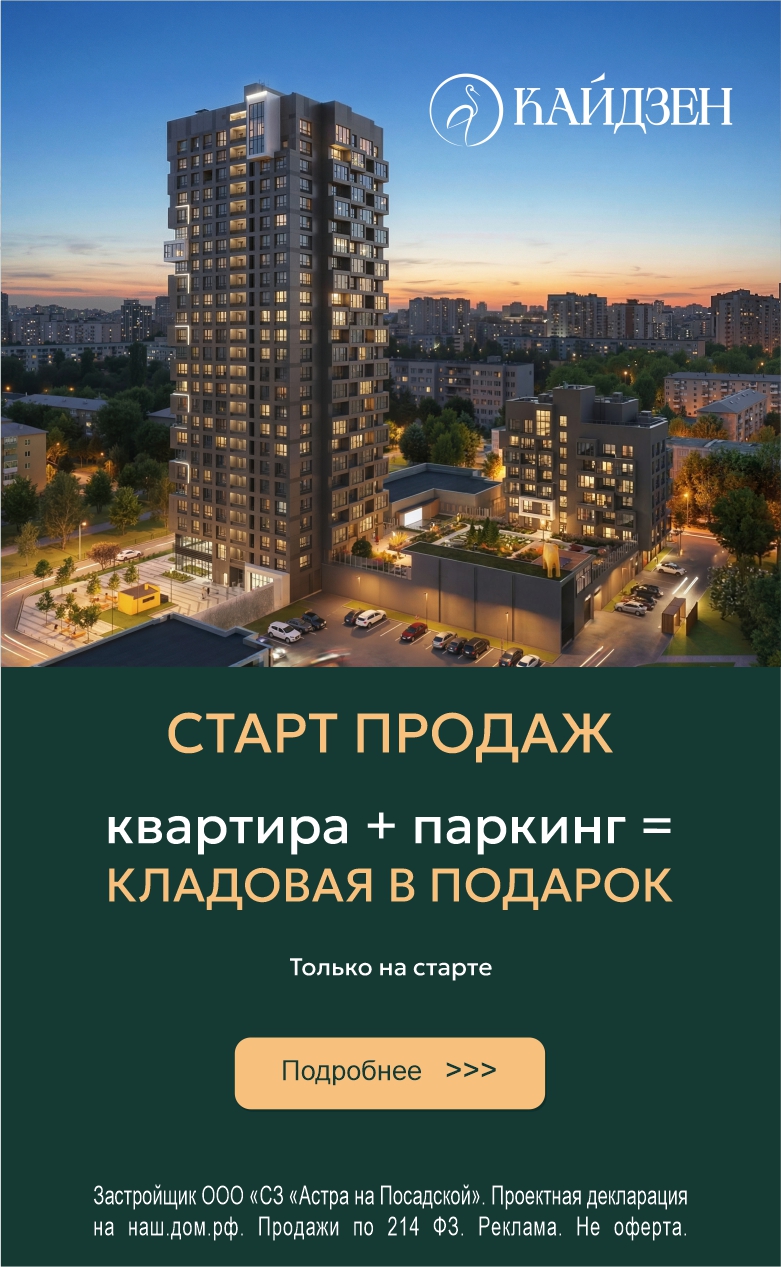 Старт продаж Кайдзен