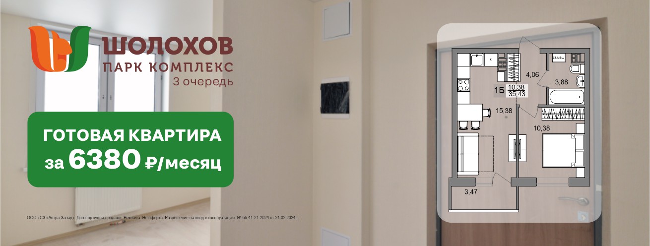 Сниженный платеж в ПК 