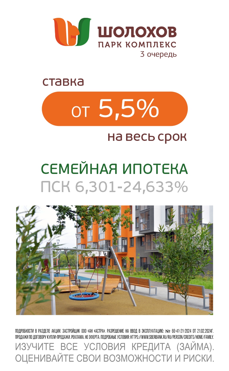 Субсидия Шолохов