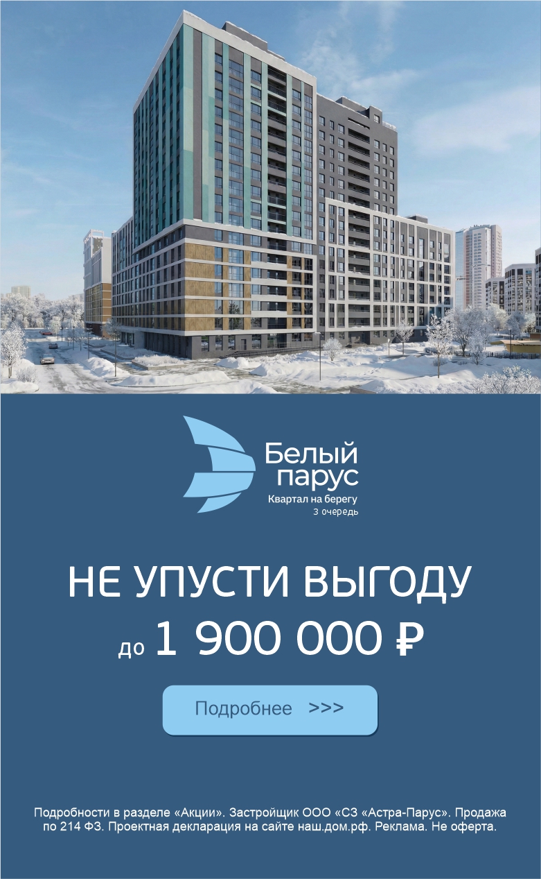 Выгода БП до 1,9 млн