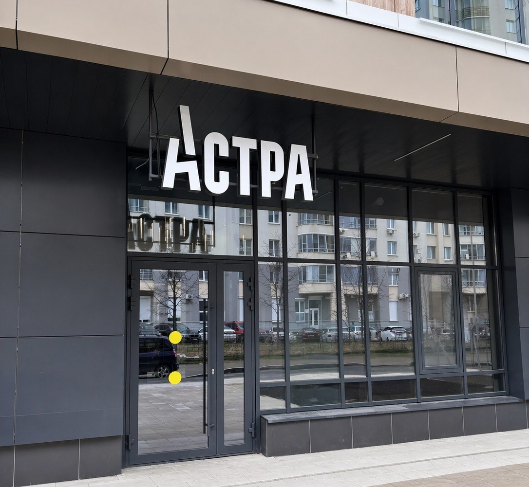 Главный офис продаж переехал!