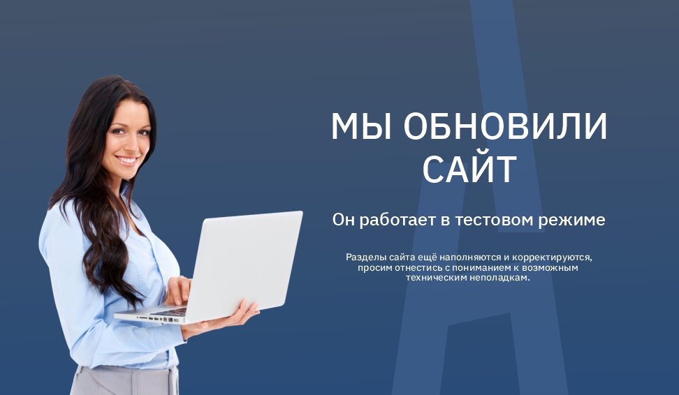Строительная компания «Астра-Девелопмент», Екатеринбург