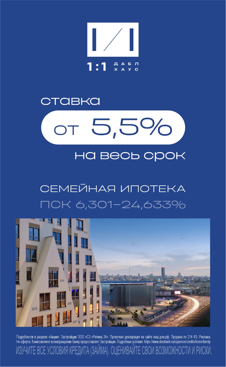 Субсидия Даблхаус