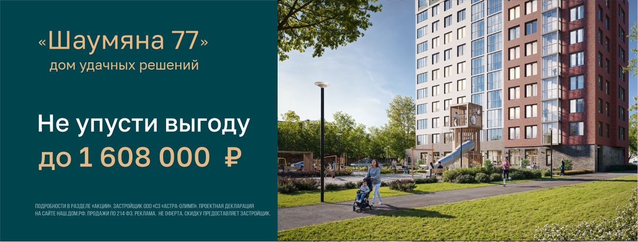 Квартиры с выгодой до 1 608 000 в ЖК 