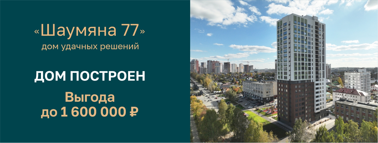 Квартиры с выгодой до 1 600 000 р. в ЖК 