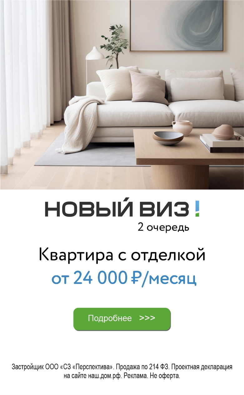 НВ2, квартира с отделкой от 24к