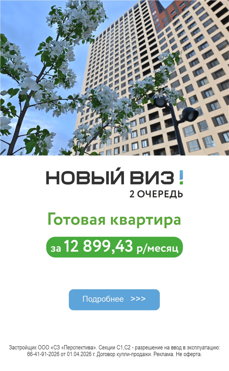 квартира в НВ за 12к руб/мес