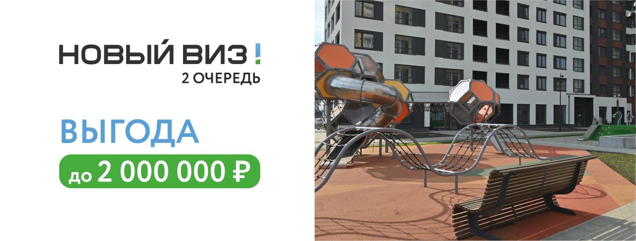 Готовая квартира с выгодой до 2 000 000 в ЖК 