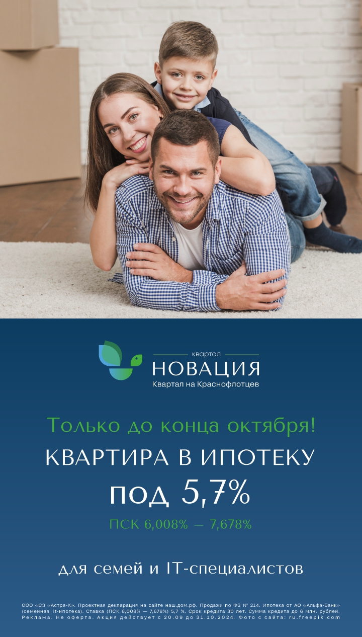 Новация акция 5,7 %