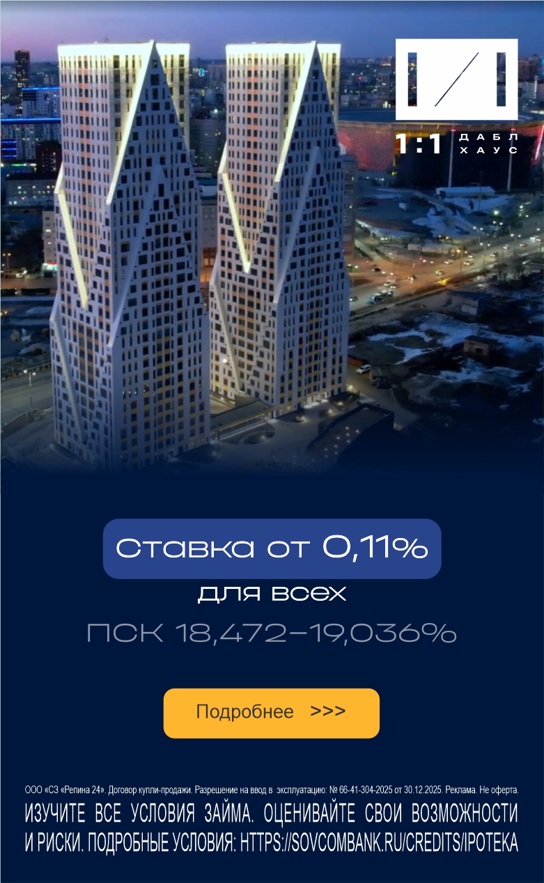 ставка 0,11 в даблхаусе