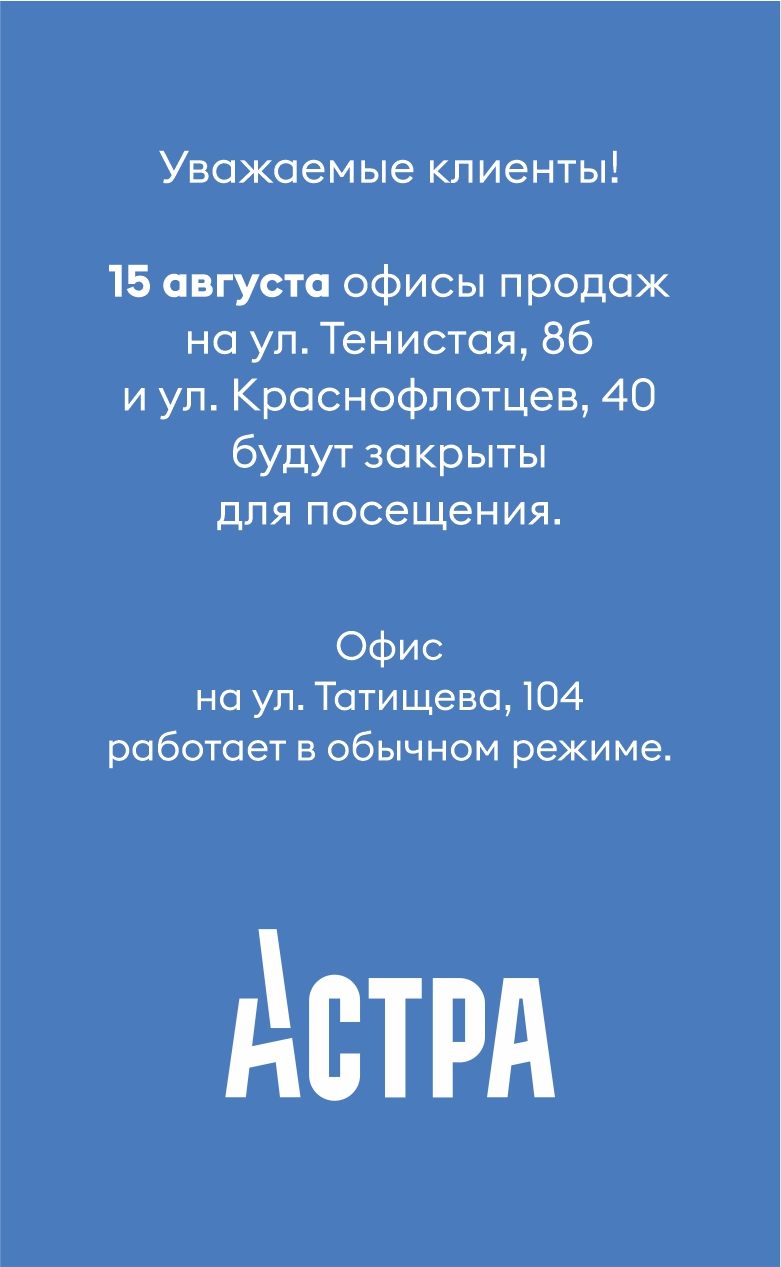 График ОП 15 августа
