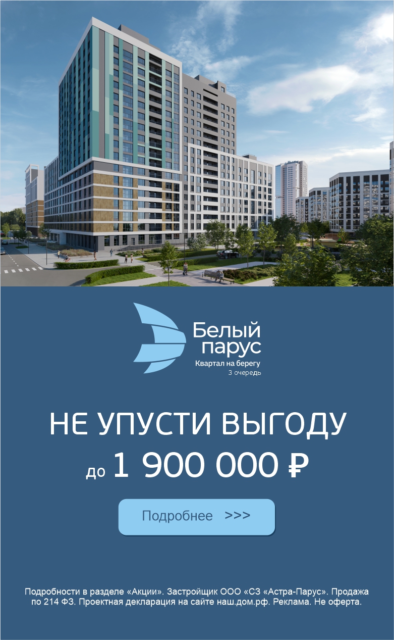 Выгода БП до 1,9 млн