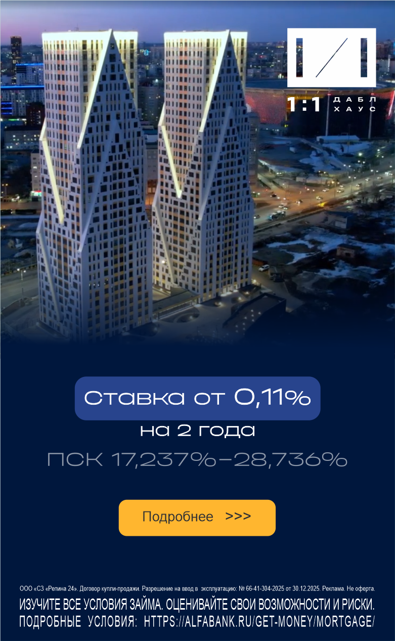 ставка 0,11 в даблхаусе