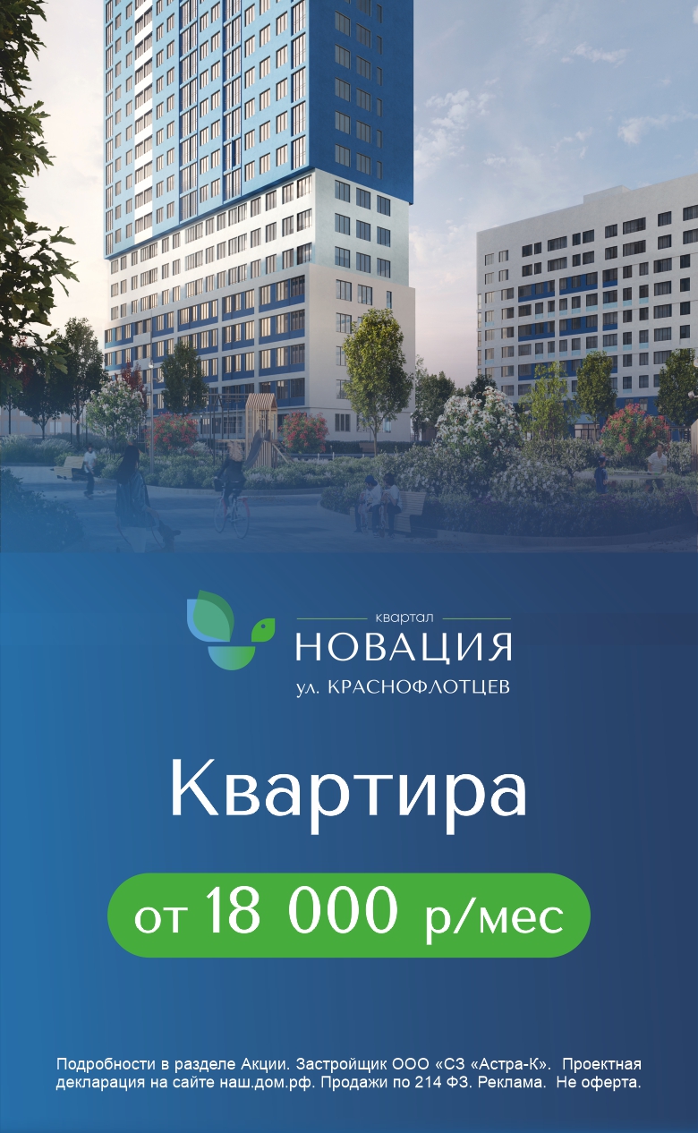 Новация 18 р/мес