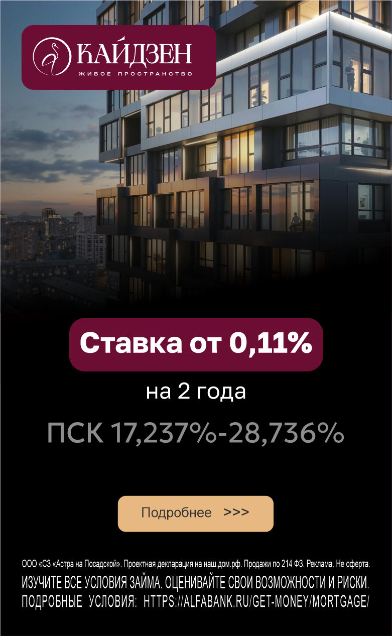 ставка 0,11 в кайдзен