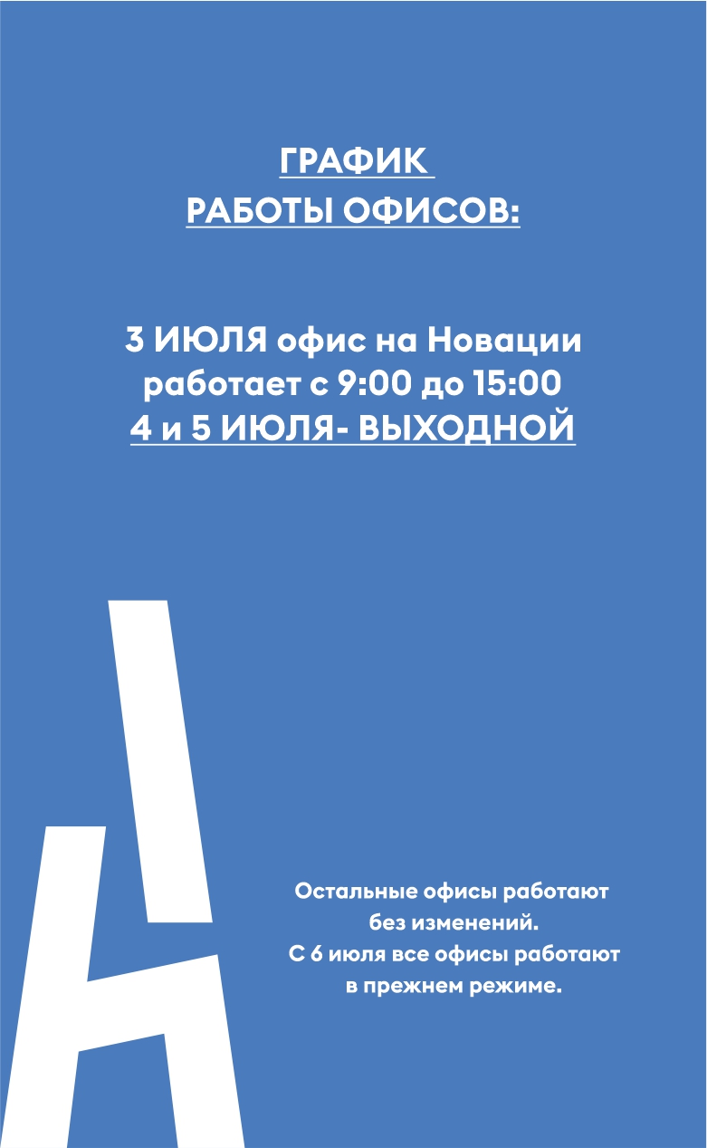 График Новация